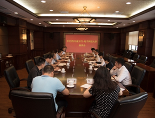 【理事长单位动态】电子科技大学与中行四川省分行研讨金融科技创新发展