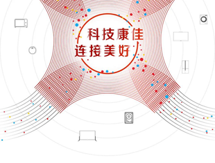 【理事长单位动态】康佳CITE2020：消费级存储产品首次登陆，智慧家庭生态集中亮相