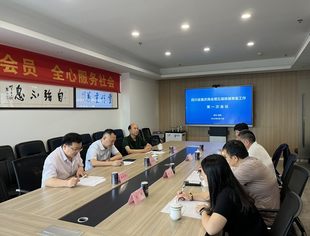 商会第五届换届筹备工作会议召开