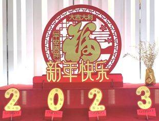 四川省重庆商会致全体会员新春慰问信
