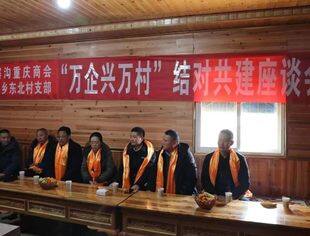 万企兴万村 寒冬送温暖｜九寨沟重庆商会在行动