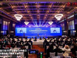 吕状文会长应邀参加第三届川渝民营企业家合作峰会暨第五届企业家天府年会