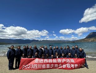 吕状文会长带队赴凉山州开展支持“四类” 地区振兴活动暨商务考察