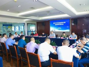 重庆市市场监管局在四川省重庆商会会长单位星瑞集团举行在蓉渝商调研座谈会