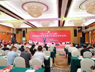 吕状文会长应邀参加德阳重庆商会换届大会暨五周年庆典