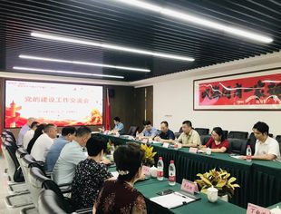 商会党支部与四川省福建商会党委交流党建工作