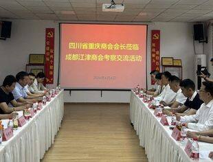 吕状文会长带队走访成都江津商会