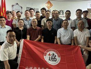 云浮市个私协会会长戴玮良一行到访商会交流学习