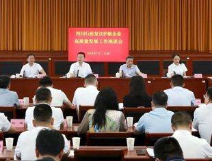 吕状文会长应邀参加四川行政复议护航企业高质量发展工作座谈会并作交流发言