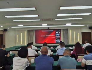 吕状文会长带队参加全国民营经济人士理想信念报告会四川分会场视频会议