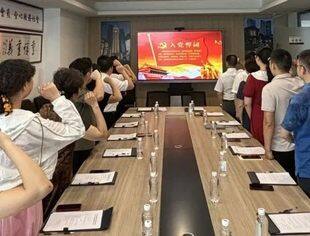 商会直属党支部开展学习党的二十届三中全会精神主题党日活动