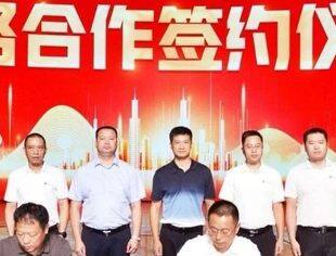 商会会长单位星瑞集团与最忆韶山冲、韶山福源国际旅行社战略合作签约仪式在伟人故里韶山举行