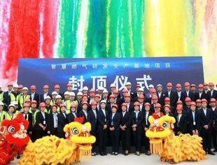 【喜讯】热烈祝贺商会副会长单位千嘉科技智慧燃气研发生产基地荣耀封顶