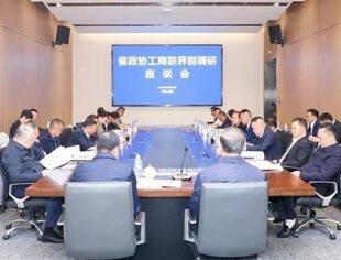 四川省政协工商联界别调研座谈会在会长单位星瑞集团旗下星瑞墨林艺术酒店召开