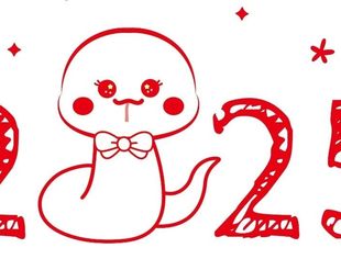 【新年寄语】2025•福