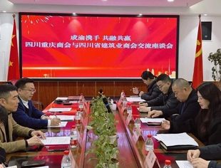 执行会长廖义全带队走访四川省建筑业商会