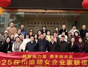 我会与德阳重庆商会联合举行庆祝“三八”妇女节女企业家联谊活动