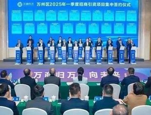 我会执行会长廖义全参加2025年万商大会