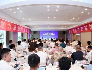 商会第五届理事会第四次会议圆满举行