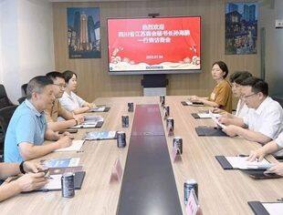 四川省江苏商会秘书长孙海鹏一行到访我会交流座谈