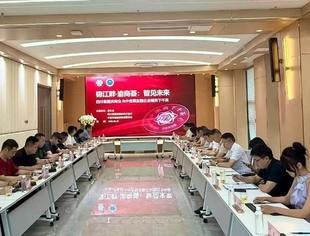 四川省重庆商会举办“企业精英下午茶”活动