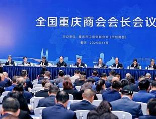 吕状文会长参加全国重庆商会会长会议