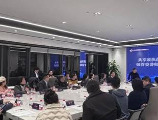 共享破执前沿•赋能法商未来 | 破管委讲师团第三次复训活动成功举办