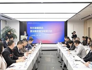 我会组织召开在川渝籍商会建设高质量发展研讨会