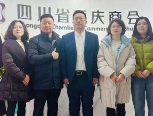 重庆市城口县工商联一行到访商会