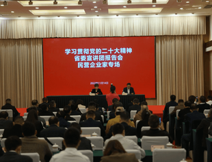 四川省重庆商会代表参加学习贯彻党的二十大精神省委宣讲团报告会民营企业家专场