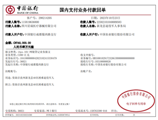 会长单位星瑞集团向甘孜新龙部分退役军人捐赠
