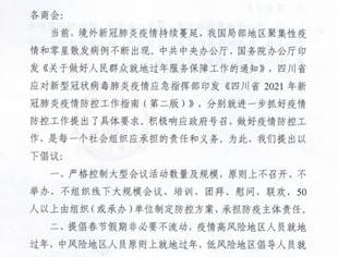 【倡议书】积极响应政府号召，做好疫情防控工作