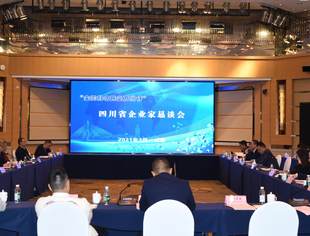 吕状文会长率队参加“全国知名民企万州行”四川企业家座谈会
