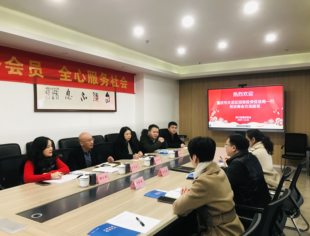 重庆市大足区招商投资促进局一行到访商会交流座谈