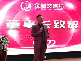 【渝商动态】商会常务副会长单位金慧艾医药举行项目启动仪式暨联营方洽谈会