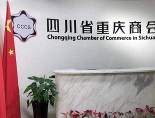 【商会论坛】你对商会的认识，可能存在“八大误区”