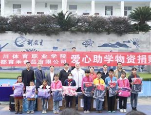 【渝商动态】四川省重庆商会监事黎远胜情系教育奉献爱心