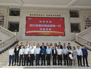 吕状文会长率团赴广汉新鸥鹏教育小镇考察