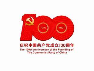 商会党支部组织党员会员收看收听庆祝中国共产党成立100周年大会直播