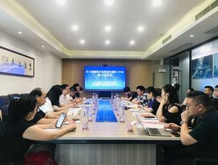 在川渝籍商会信息宣传调研工作会在我会召开