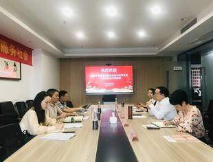成都市志愿服务联合会到访我会座谈交流