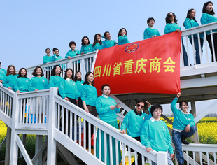 渝商女子读书会第十期暨“三八”妇女节活动成功举行