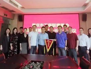 市工商联青委会第三届第六次会长办公会议