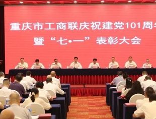 【祝贺】市工商联青委会荣获“七•一”表彰三项殊荣