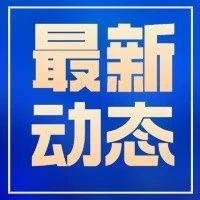 尹顺新：团结年轻一代企业家在奋进中建功立业
