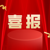 【热烈祝贺】重庆市工商联《年轻一代成长工程调研报告》荣获全国工商联“2022年度组织建设调研成果最具价值奖”
