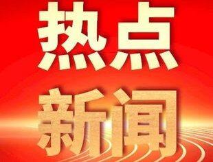 【热烈祝贺】我会副会长蒋凌峰、陈玮当选第十四届全国人民代表大会代表