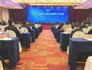 我会轮值会长韩路阳参加重庆市工商联经济服务工作会议