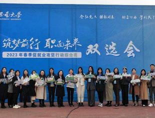 【进高校 促就业】重庆市青年企业家商会走进西南大学春季双选会活动