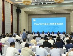 弘扬卢作孚企业家精神 全面建设现代化新重庆——我会参加纪念卢作孚诞辰130周年座谈会